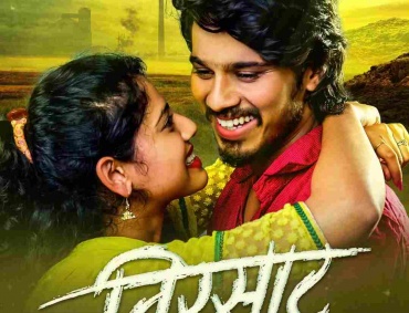 "Tirsat" movie Teaser Launched; In cinemas from May 20