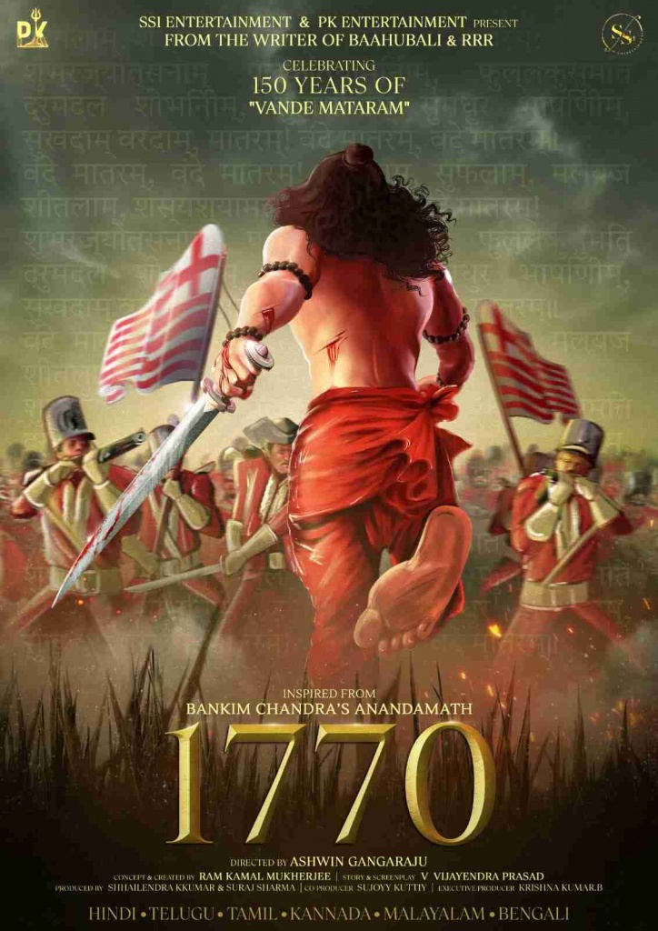 1770 movie poster