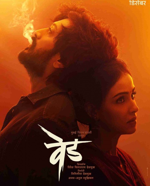'Ved' Marathi Movie Review
