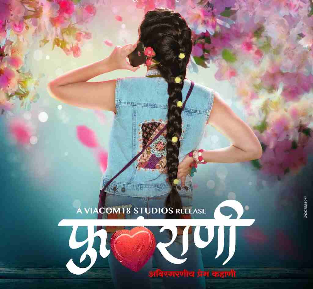 Marathi film 'Phulrani' will hit the screen on the auspicious occasion of Gudhipaadva on March 22.