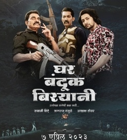 Ghar Banduk Biryani Movie Review