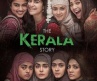 The Kerala Story Movie Review द केरल स्टोरी