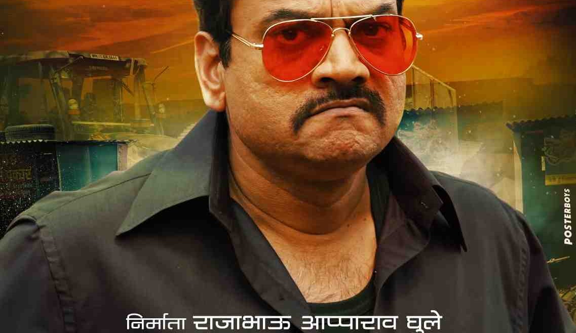 The Marathi Movie "Ankush" is releasing on October 6.