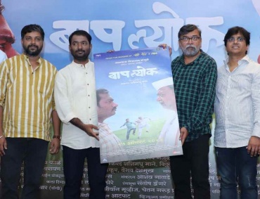 'Baaplyok' marathi movie trailer and song in trending