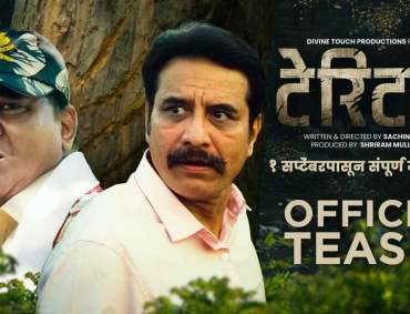 Exciting teaser of the marathi upcoming movie "Territory" launched