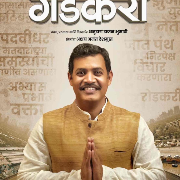 Nitin Gadkari's life journey will unfold in 'Gadkari' marathi movie