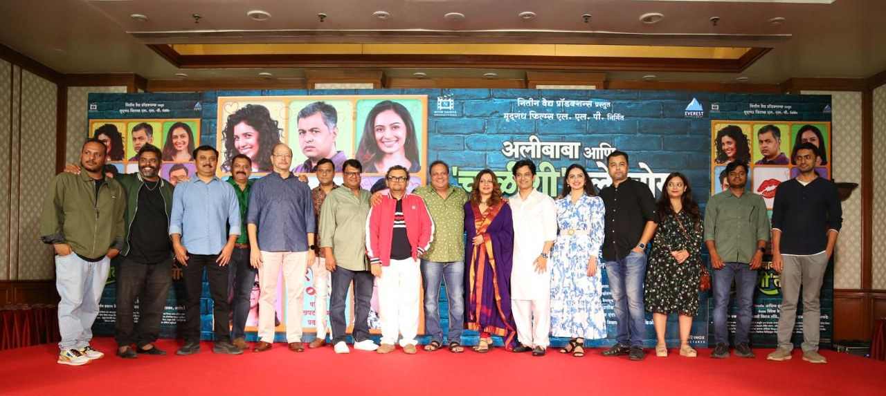 'Alibaba Aani Chalishitale Chor' Marathi Movie trailer launched