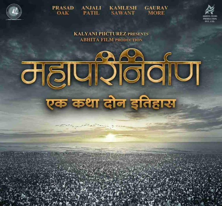 'Mahaparinirvana' will be released on December 6