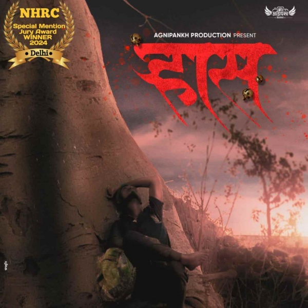 National award announced for Marathi short film "Rhaas" is written and directed by Rashid Nimbalkar