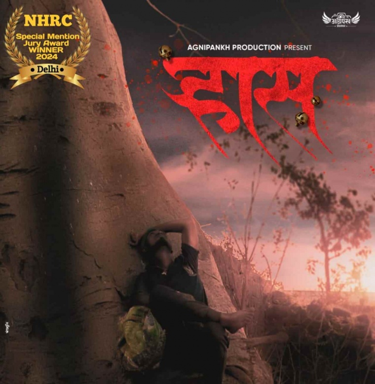 National award announced for Marathi short film "Rhaas" is written and directed by Rashid Nimbalkar